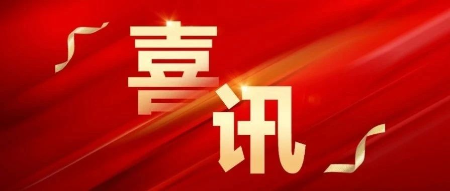 凯发K8国际官网入口,凯发k8国际官网登录,凯发平台k8激光荣登2024广东500强企业榜单